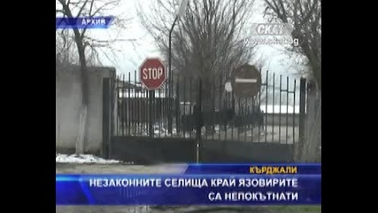 Незаконните селища край язовирите са непокътнати
