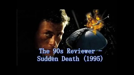 Мнение за големия екшън филм Внезапна Смърт (1995)
