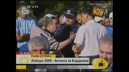 Гледам И Не вярвам на Ушите Си - Предизборен Смях 08.07.09