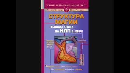 скритото управление. 1 част.