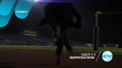 Забавен следобед с филмите в неделя по Нова