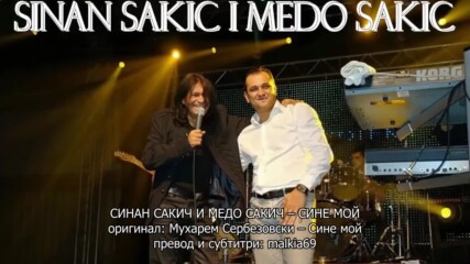 Sinan Sakic i Medo Sakic - Sine moj (hq) (bg sub)