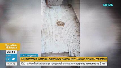 Хамалски услуги или рекет: Втора част на разследването за изнудване на клиенти за огромни суми