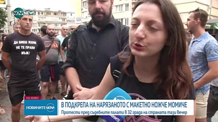 Протести в десетки градове заради жестоко малтретираното 18-годишно момиче