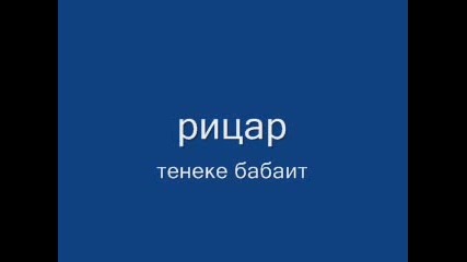 Ре4ник