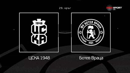 Преди кръга: ЦСКА 1948 - Ботев Враца
