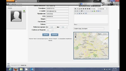 регистрация в zapazi.bg - част 1