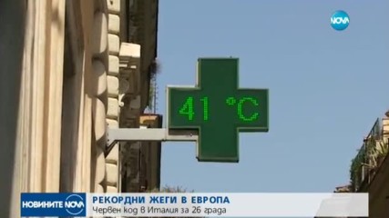 Новините на NOVA (04.08.2017 - обедна емисия)