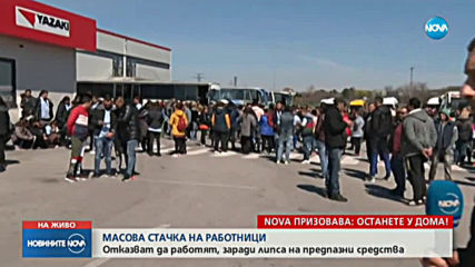 Първа масова стачка на работници заради коронавируса