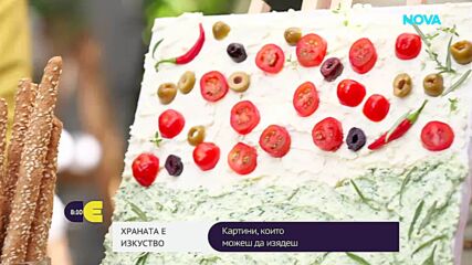 Когато храната се превърне в изкуство