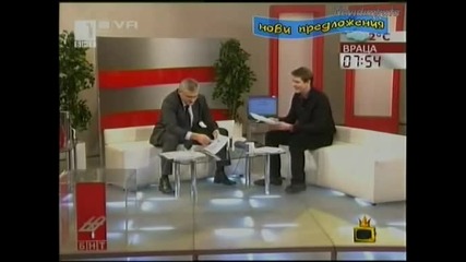 Господар На седмицата!13.03.09