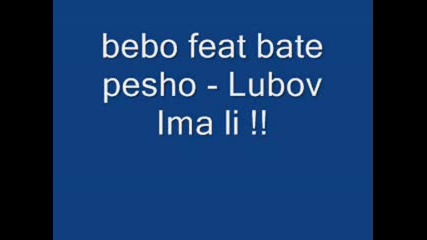 Bate Pe6o i Bebo Lubov Ima 