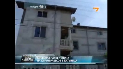 Автомати за уличен бой открити в дома на Кирил Рашков