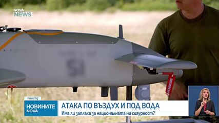 Експерти са категорични – заплахата за корабоплаването и националната ни сигурност е директна
