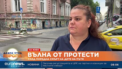 Почернена майка: Убийците на пътя се чувстват безнаказани, започваме блокади