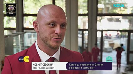Даниел Бачорски: В новия сезон на „SOS Разтребители“ продължаваме да помагаме на хората в нужда