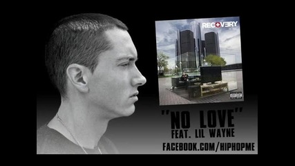 Eminem Ft. Lil Wayne - No Love (hq) Страхотно парче Няма любов, Промяна В Превода!