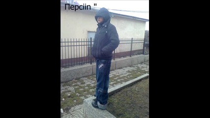 Персiin [ - hh]