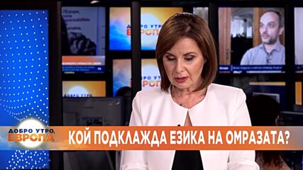 Любчо Георгиевски специално за Euronews Bulgaria (пълен запис)