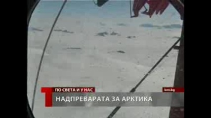 Русия прогнозира евентуална война за Арктика