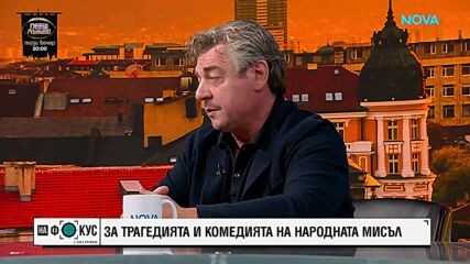 Камен Донев за самотата, общуването и страха
