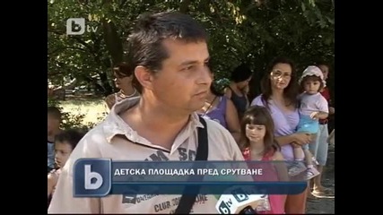 Детска площадка пред срутване