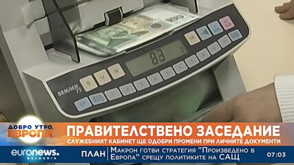 Първо заседание на кабинета за годината, подготвят мерки срещу инфлацията