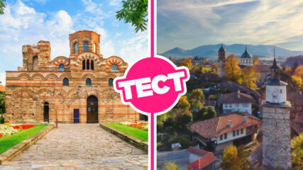ТЕСТ: Ще познаеш ли тези български градове по дадените забележителности?