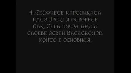 Фотошоп Урок За Начинаещи - Как Да Направите Банер Като Този В Профила Ми