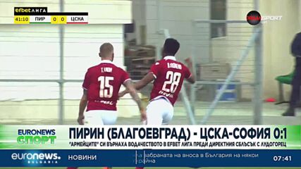 Спортни новини, 24.04.2023 - сутрешна емисия