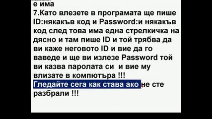 Kak Da Vlezem V Drygo Pc