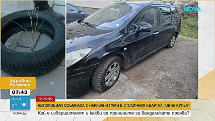 Война за паркиране и нарязани гуми в квартал "Овча Купел"