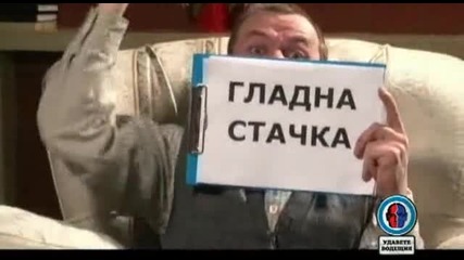 Културовед Гъмов оглавява гладна стачка