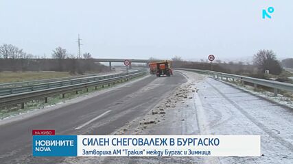Новините на NOVA (18.02.2026 - 9.00)