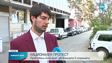 Новините на NOVA (09.05.2022 - централна емисия)