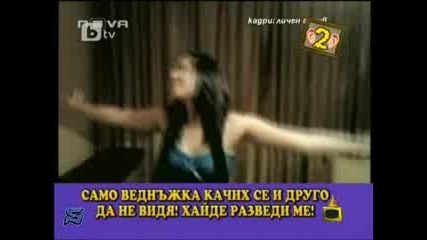 Страшна пародия на Преслава и Галена :x