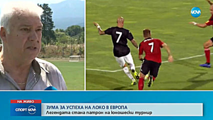 Спортни новини (27.07.2019 - обедна емисия)