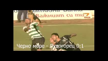 Черно море - Лудогорец 0:1