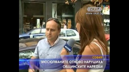Мюсюлманите отново нарушиха общинските наредби