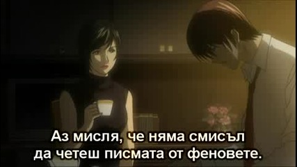 Death Note - Епизод 33 Bg Sub Hq
