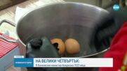 В Бачковския манастир боядисват 2023 червени яйца