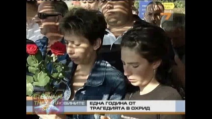 Охрид, една год. от трагедията, 05 септември 2010, Tv7 Новини 