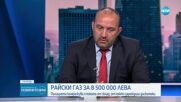 Комисар Дарин Костов: Иззетият райски газ в София е най-голямото количество, залавяно някога