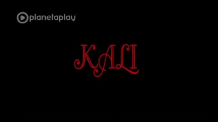 Кали 2012 - Лошите взимат ни душите (official Video)