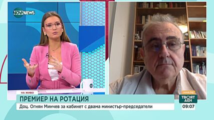 Доц. Минчев: Олигарсите около президентската институция нямат интерес от реформистко правителство