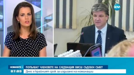 Попълват членовете на следващия ВСС