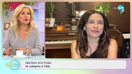 Евелин Костова за изборите в САЩ - „На кафе” (10.11.2022)