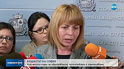БЮДЖЕТЪТ НА СОФИЯ: Най-много пари за почистване и озеленяване