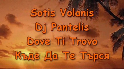 • Sotis Volanis Dj Pantelis Dove Ti Trovo •