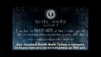 Death Note 16 Bg Subs Високо Качество